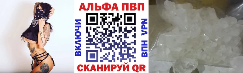APVP крисы CK  Купить где  Ишимбай 