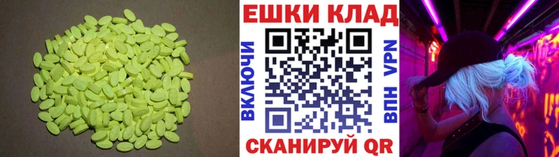ЭКСТАЗИ 250 мг  Купить закладки  Ишимбай 