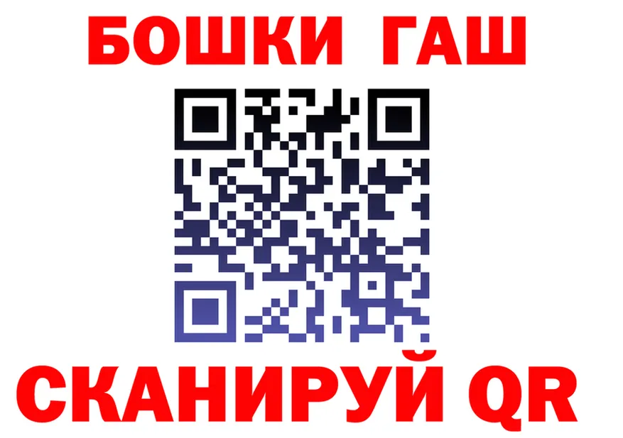 Гашиш гарик ТОР это гидра Ишимбай