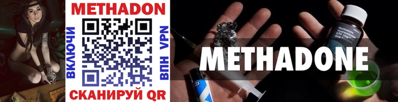 МЕТАДОН белоснежный  Купить где  Ишимбай 